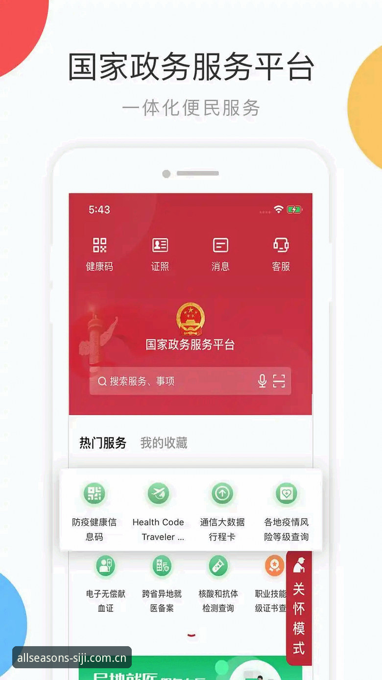 四季平台官网v2.2.5版本最新动态：下载安装与提现攻略全解析