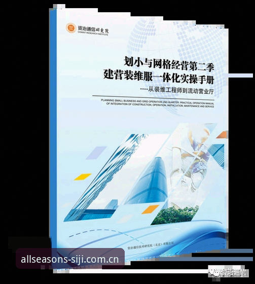 4个核心指标读懂四季网站登录：四季平台官网v2.3.0实操手册
